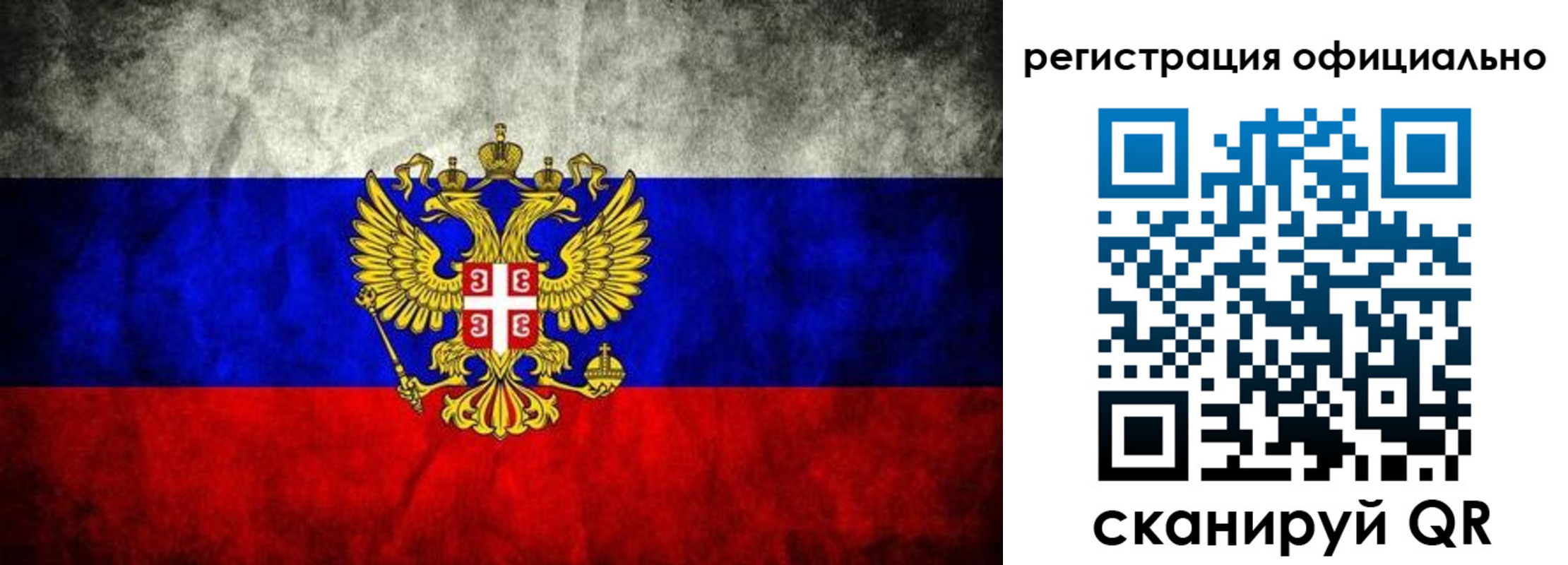 прописка ребенка в Видном