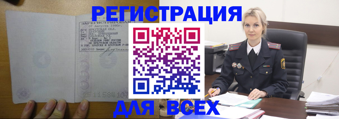 регистрация для дет. сада в Видном