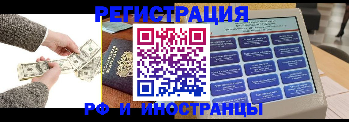 временная регистрация адрес в Видном