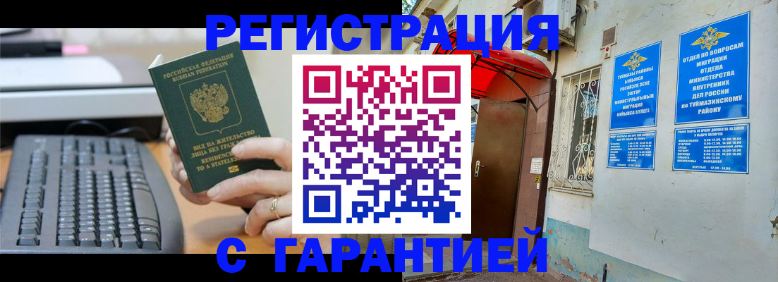 временная регистрация собственник в Видном