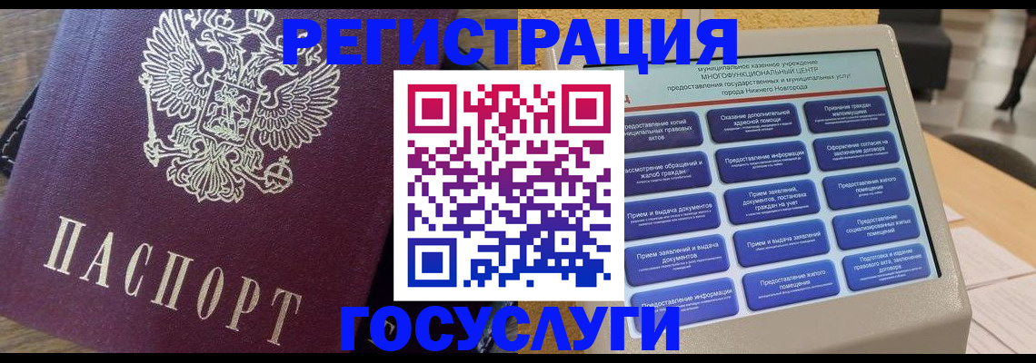 прописка законно в Видном