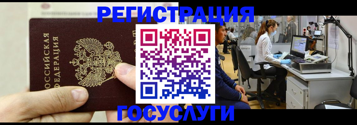 прописка в Видном